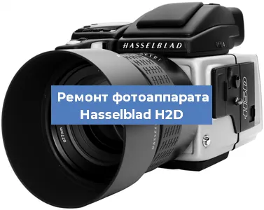Замена системной платы на фотоаппарате Hasselblad H2D в Санкт-Петербурге